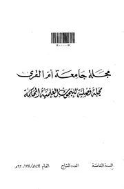 المؤثرات العربية في شعر الشاعر الانجليزي جيفري تشوسر ( 1340 1400م ) مقالات
