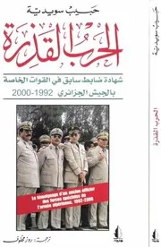 كتاب 197 الحرب القذرة شهادة ضابط سابق في القوات الخاصة بالجيش الجزائري 1992 2000