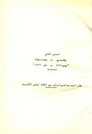 العمل الثقافي برنامج ومنجزات نوفمبر 1970