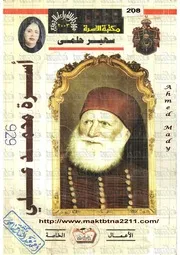 تاريخ الشرق الأوسط - مجموعة من الكتب