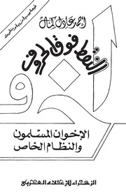 النقط فوق الحروف