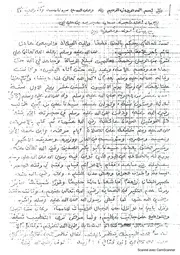تاريخ سيدي هجرس بخط مدير مدرسة الشريف حجام جسر قسنطينة(الجزائر). السيد محمد بوعوينة بن مسعود سنة 1990