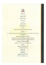 السياسة الخارجية الصينية تجاه جمهورية مصر العربية، 1991 2017 بيان صالح داود حمد