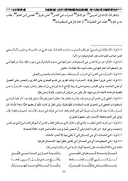 الحصة 19