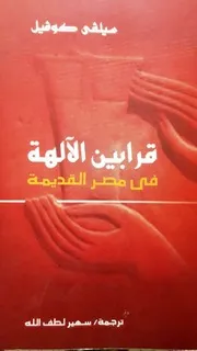 مقبرة الفنان سندجم الاسرة 19 بدير المدينة♣♣