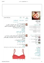 معجزات القرآن والإعجاز العلمي بين الإعتقاد والخيال