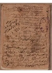 بهجة اليمن في تاريخ سادات علماء اليمن للأهدل 1