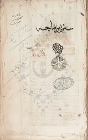 السنن ن1 - إبن ماجه القزويني