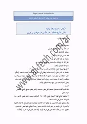 كتاب اركان الحج 1