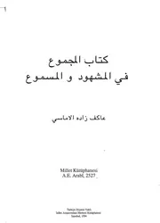 كتاب المجموع في المشهود والمسموع عبد الرحيم عاكف زاده المرزيفوني الأماسي