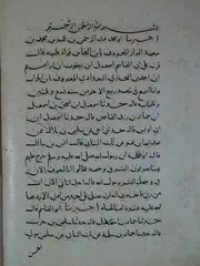 فضل الصلاة على النبي ن1 - إسماعيل بن إسحاق القاضي