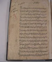 تذكرة الموضوعات