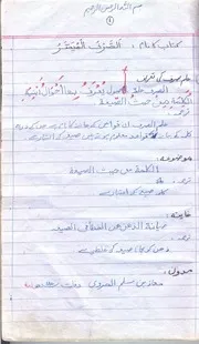 الصرف المیسر 1