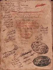 الإشارات إلى بيان الأسماء المبهمات ن1 - النووي