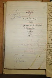 مواهب الرحمن في تفسير القران