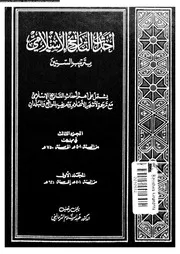احداث التاريخ الاسلامي ( 1)