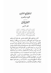 نبذة من تاريخ الصين الحديث