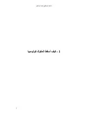 منيين تبدأ حروب المناخ في الشرق الأوسط