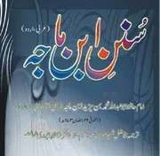 sunun Ibne Majh Urdo /سنن ابن ماجہ مترجم