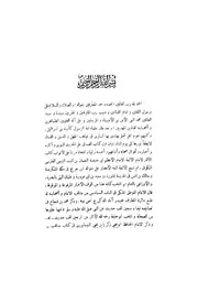 كتاب الآثار ( 1)