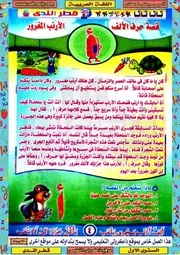 لغة عربية كي جي 1 قطر الندى