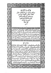 البحر الرائق