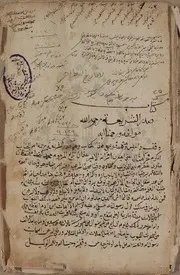 كتاب صدر الشريعة في الفقه الحنفي 1