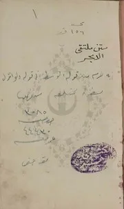ملتقى الأبحر 1