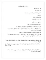 سلسلة التوحيد ( 1)
