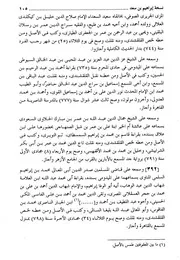 نسخة إبراهيم بن سعد