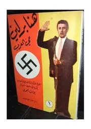 برلين