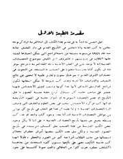 طه باقر مقدمة ج 1