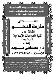 نحو الفرقة الأولى شريعة 1