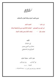 شروح الصيام 1