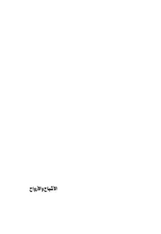 الأشباح والأرواح ( 1)