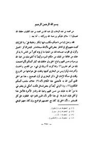 رسالة الإمام المجدد لأحد المتصدرين في عصره( 1)