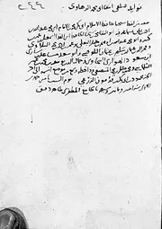جزء فيه فوائد حسان منتقاة من حديث أبي طاهر السلفي الأصبهاني (رواية جعفر بن علي الهمداني عنه) ن1 - عبد القادر الرهاوي