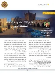 محمد فرح،إسهام القيادات الحاحية في الحركات السلطانية إلى سوس