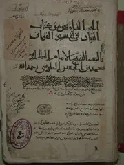 التبيان تفسير الطوسي