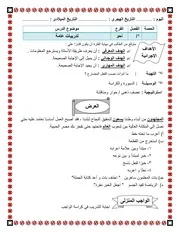 تحضير الكترونى 1ع اللغة العربية