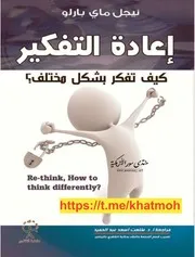 ○طارق عبد الرؤوف و ربيع عامر (2008).صعوبات التعلم ( مفهومه - تشخيصه-علاجه