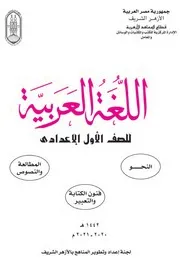 اللغة العربية 1ع