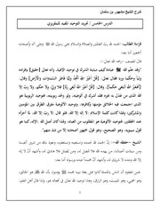 المجلس الخامس من تجريد التوحيد للعلامة المقريزي -رحمه الله- بشرح فضيلة الشيخ مشهور-حفظه الله تعالى- تفريغ مع بطاقات الفوائد 5