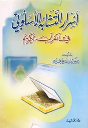 اشكالات قرآنية أسئلة ورددود حيدر كامل ( 1)