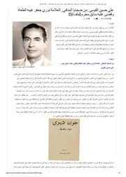 الناقد العراقي 1 - من ضحايا المنافي