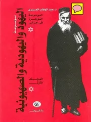 الموسوعة الموجزة 1