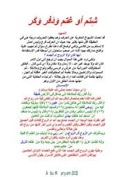 ‎⁨ديوان الاوفاق والطلاسم ج 1⁩