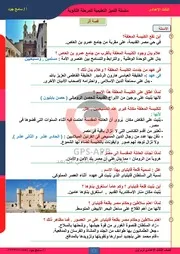 مذكرة اللغة العربية لتالتة اعدادي الترم الاول اعداد مستر سامح جود ( 1)