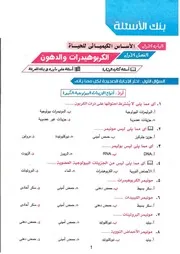 1ث النفس