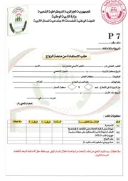 طلب الاستفادة من منحة الزواج 23